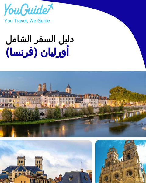 The city trip guide for Orléans (France)