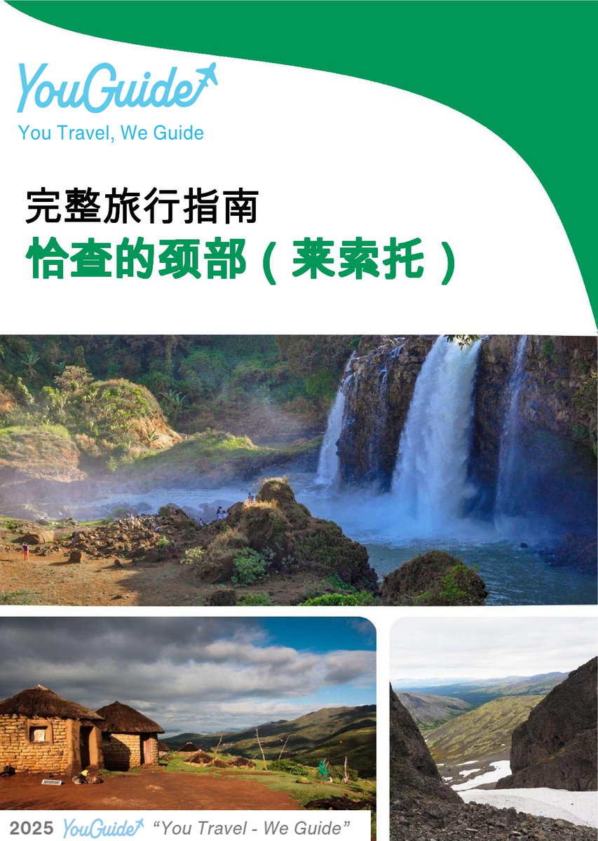 The city trip guide for Qacha's Nek (Lesotho)