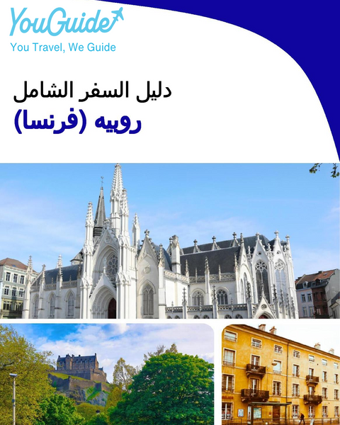 The city trip guide for Roubaix (France)