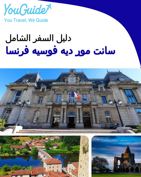 The city trip guide for Saint Maur des Fossés (France)