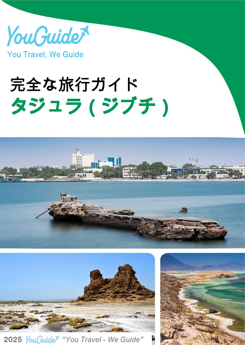 The city trip guide for Tadjourah (Djibouti)