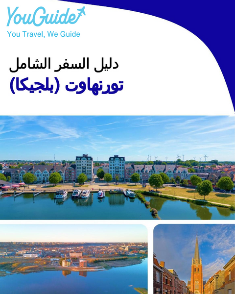 The city trip guide for Turnhout (Belgium)
