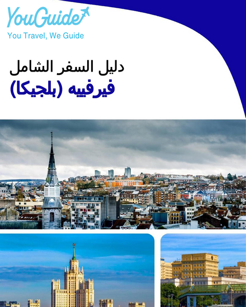 The city trip guide for Verviers (Belgium)
