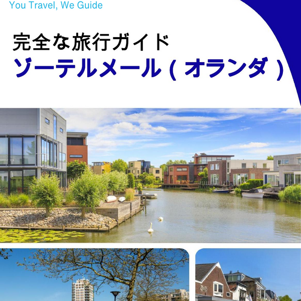 The city trip guide for Zoetermeer (The Netherlands)