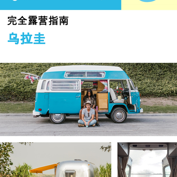 The complete camper guide for Uruguay
