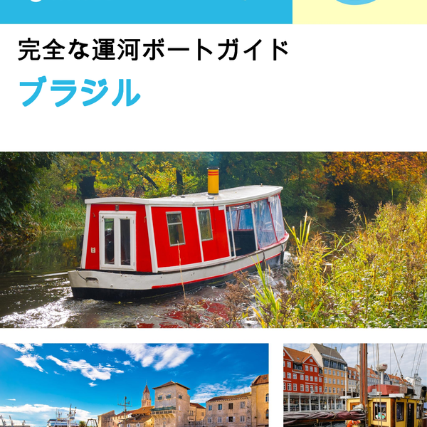 The complete canal boat guide for Brazil