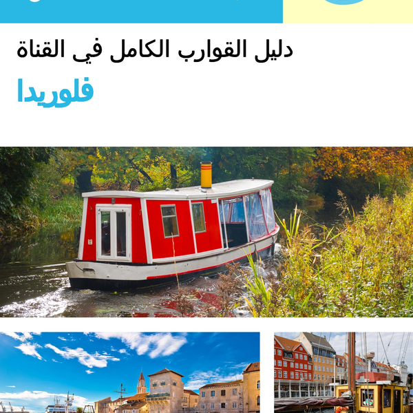 The complete canal boat guide for Florida (The United States)