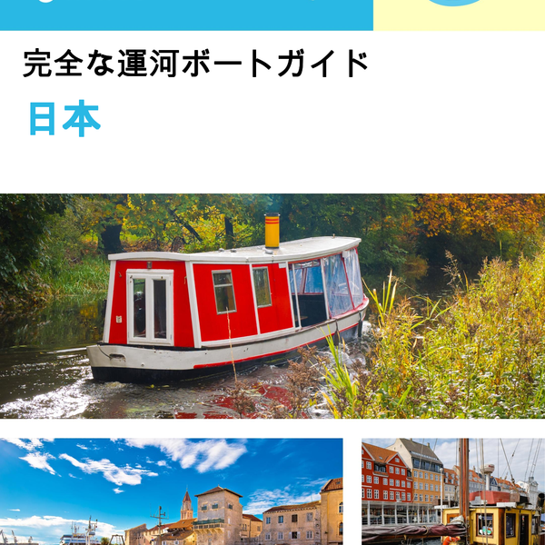 The complete canal boat guide for Japan