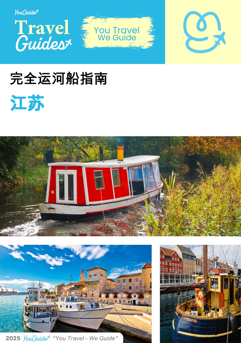 The complete canal boat guide for Jiangsu (China)