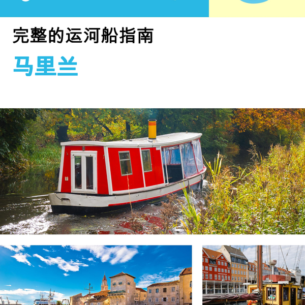 The complete canal boat guide for Maryland (The United States)