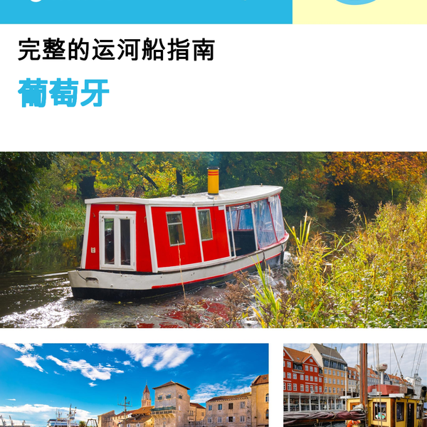 The complete canal boat guide for Portugal