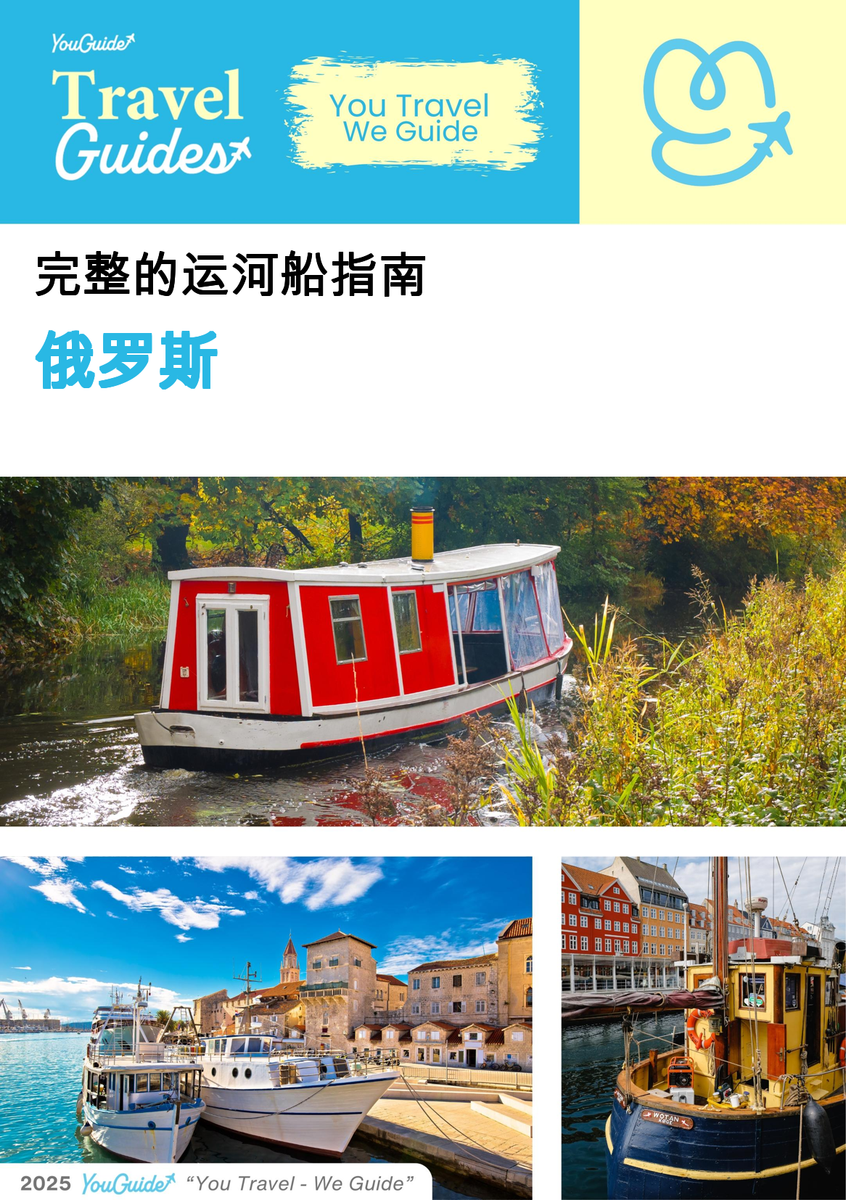 The complete canal boat guide for Russia