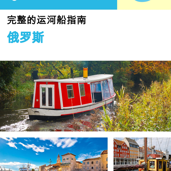 The complete canal boat guide for Russia