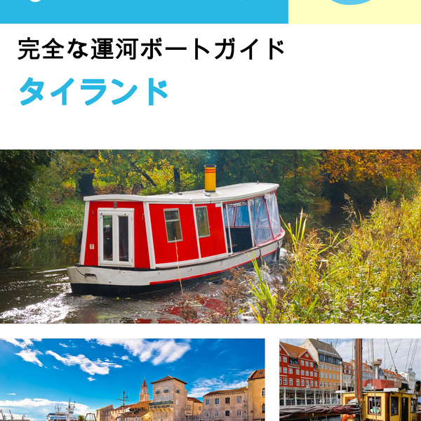 The complete canal boat guide for Thailand