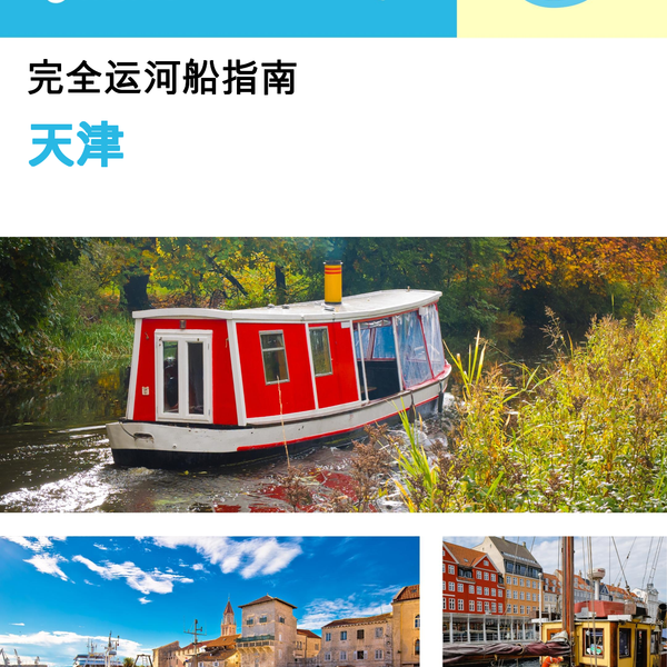 The complete canal boat guide for Tianjin (China)