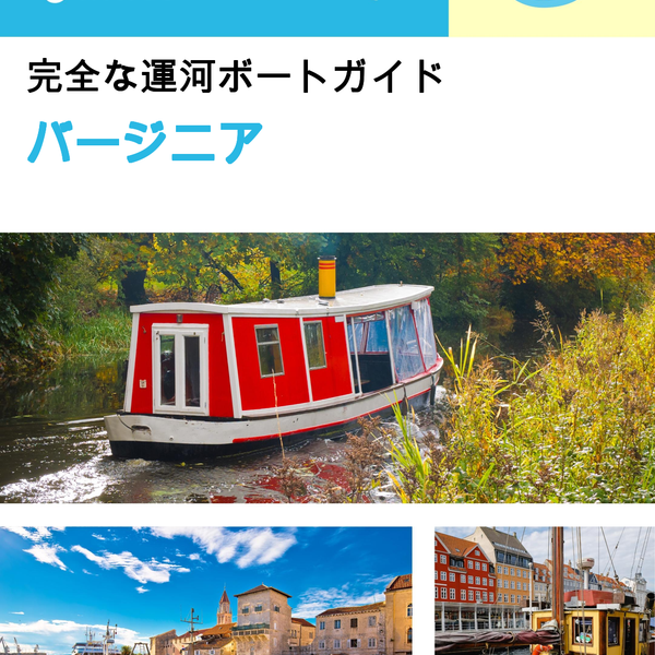 The complete canal boat guide for Virginia