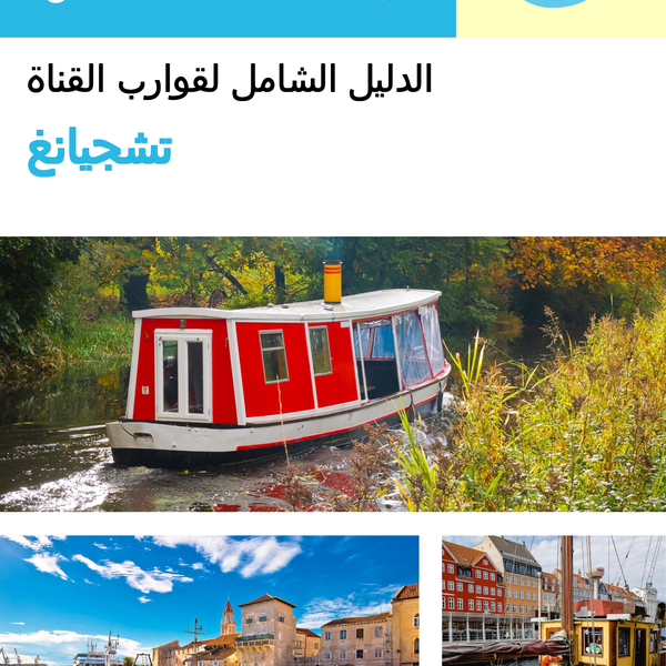 The complete canal boat guide for Zhejiang (China)