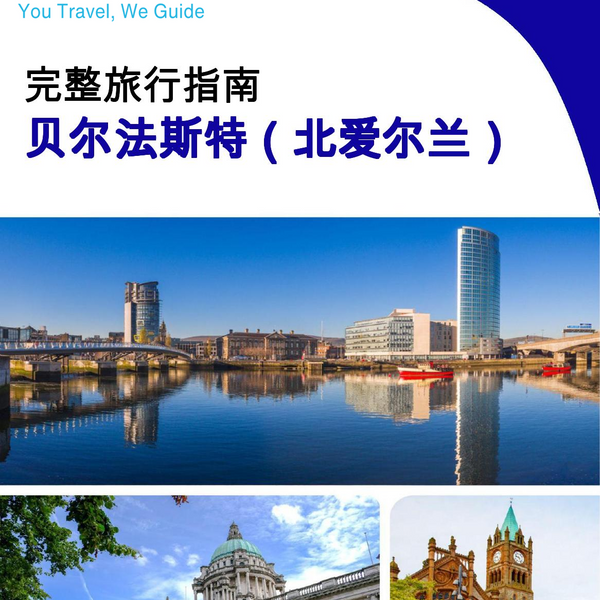 The complete city trip guide for Belfast (Northern Ireland)