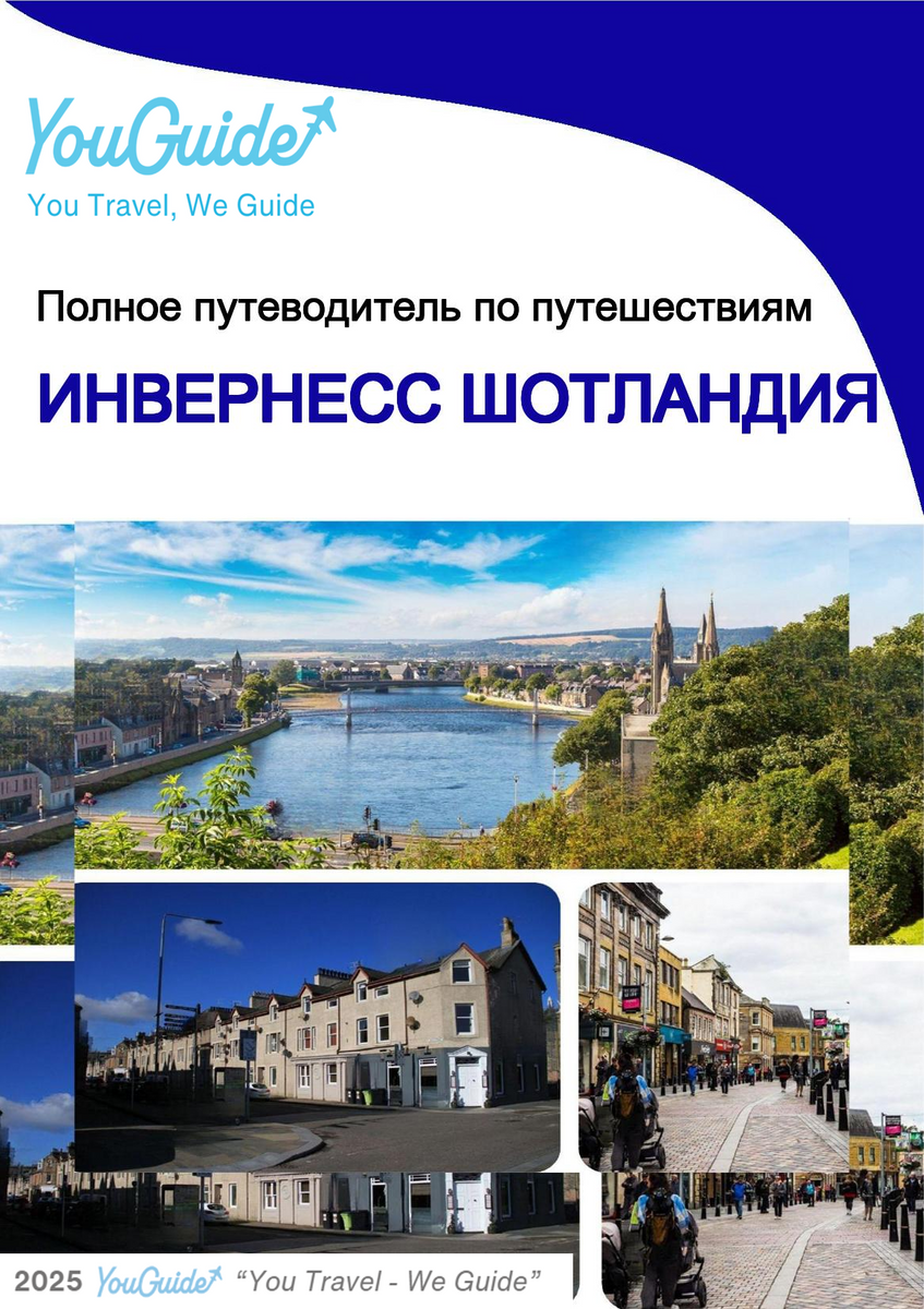 The complete city trip guide for Inverness (Scotland)