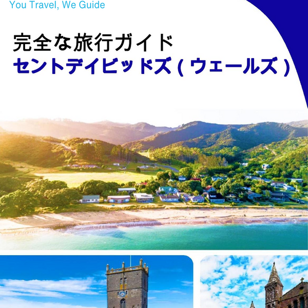 The complete city trip guide for St David's (Wales)
