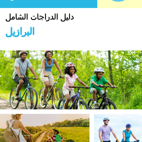 The complete cyclist travel guide for Brazil