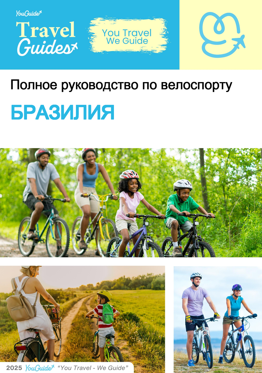 The complete cyclist travel guide for Brazil
