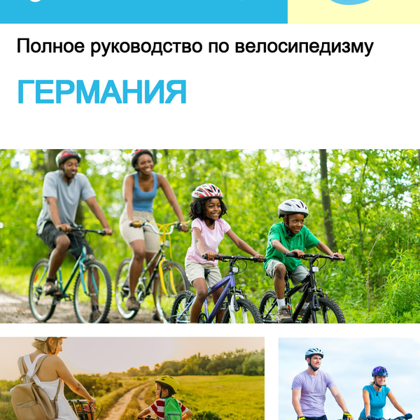 The complete cyclist travel guide Germany