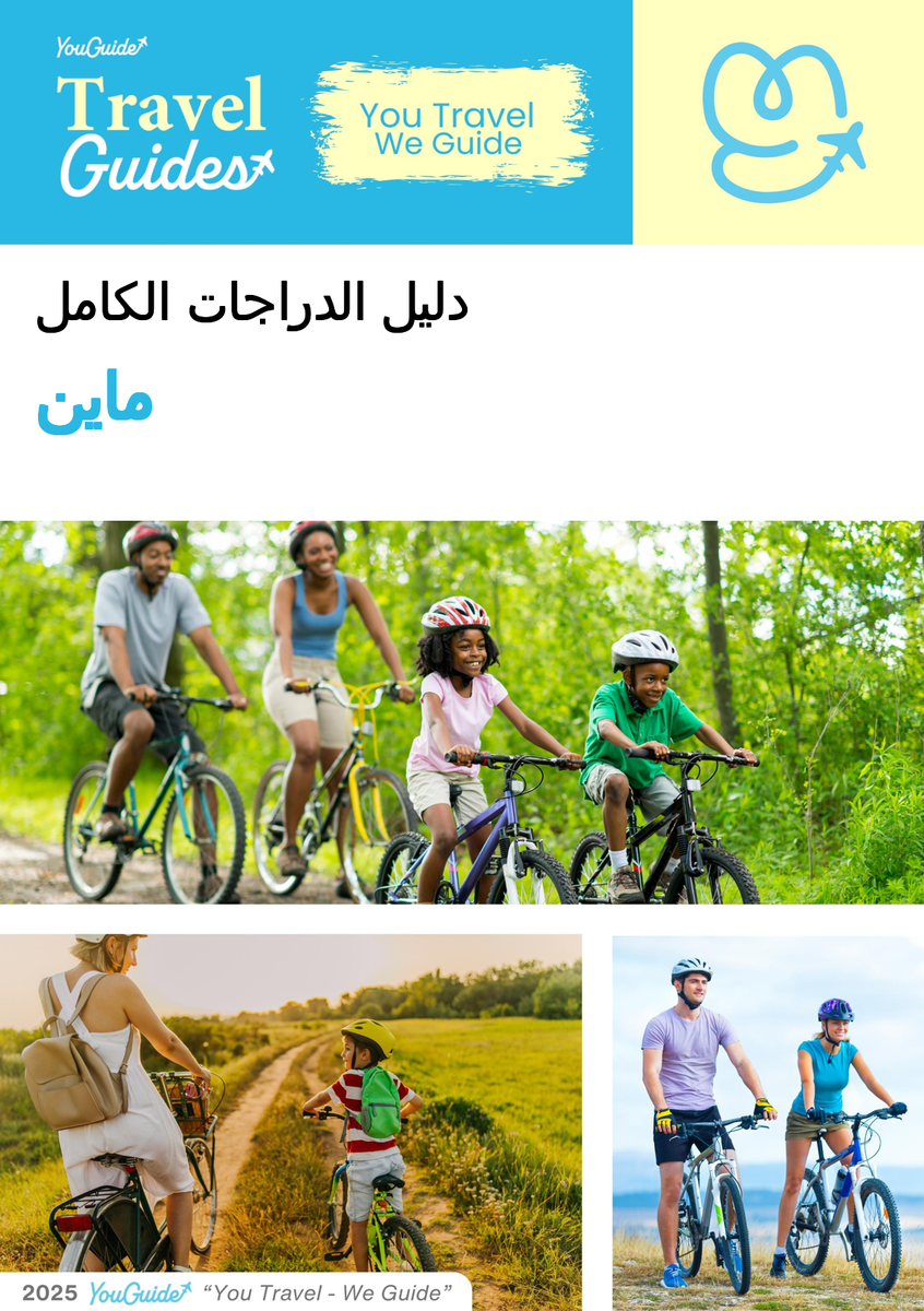 The complete cyclist travel guide for Maine (USA)
