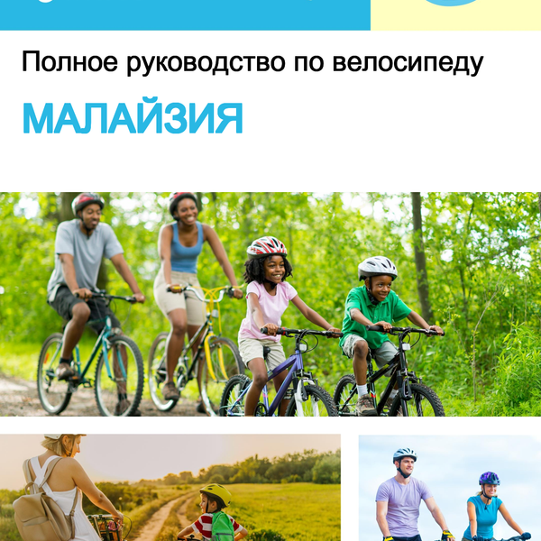 The complete cyclist travel guide for Malaysia