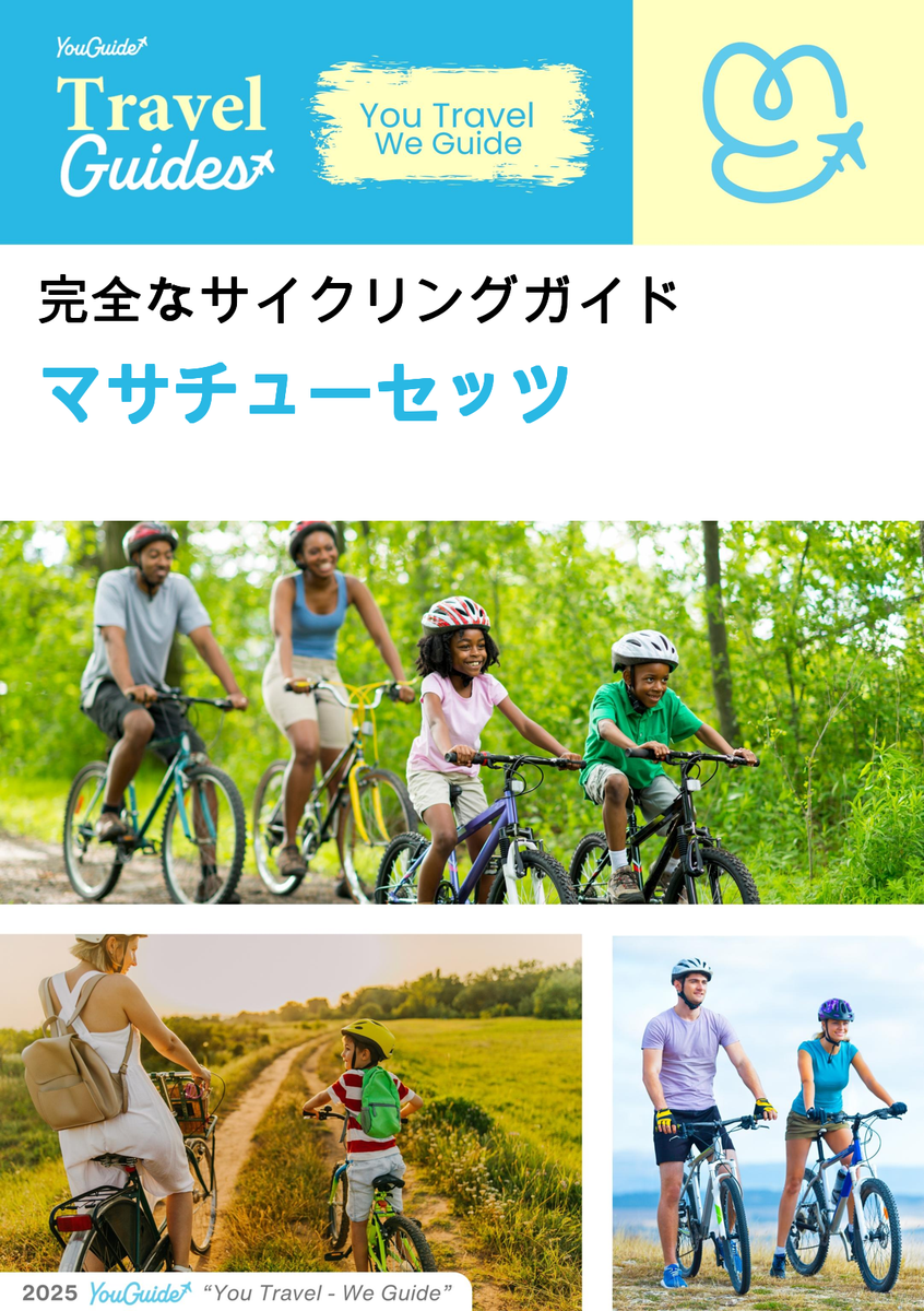 The complete cyclist travel guide for Massachusetts (USA)