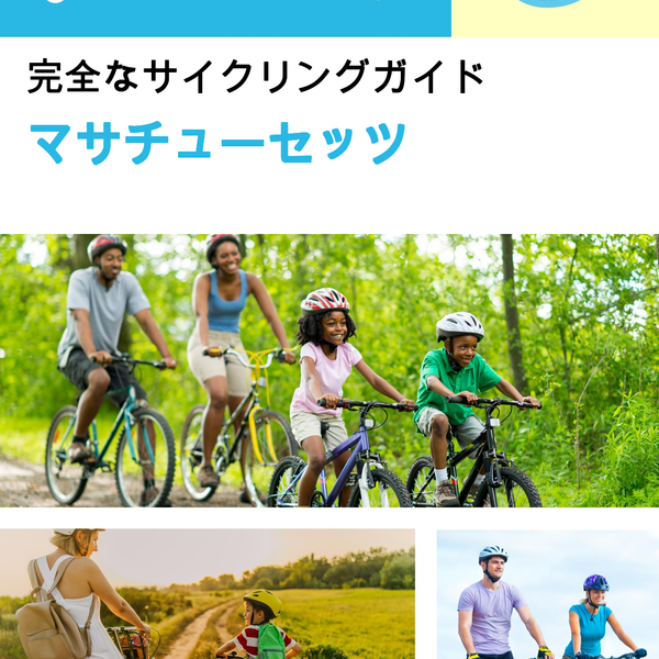 The complete cyclist travel guide for Massachusetts (USA)