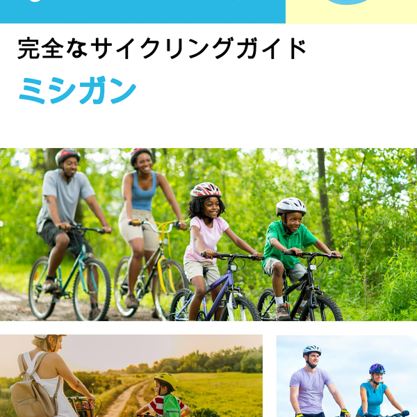 The complete cyclist travel guide Michigan (USA)
