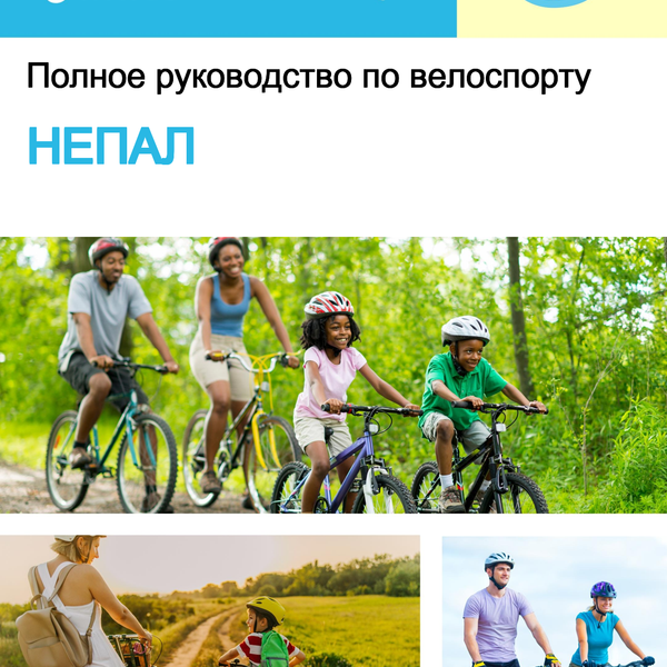 The complete cyclist travel guide Nepal