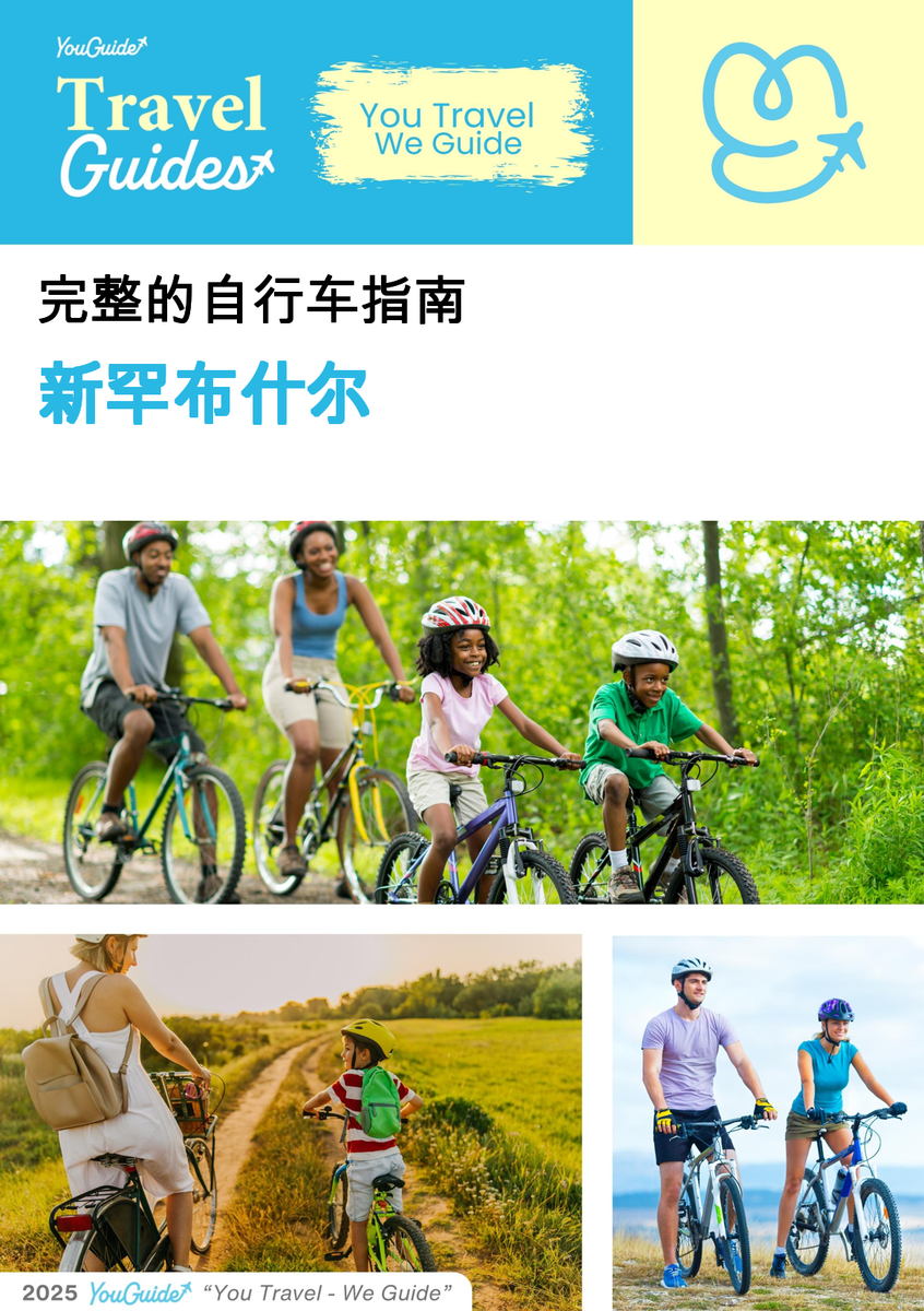 The complete cyclist travel guide New Hampshire (USA)