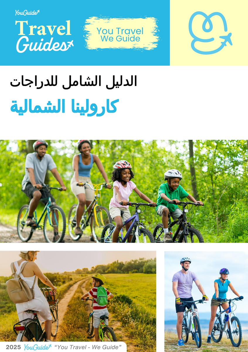 The complete cyclist travel guide for North Carolina (USA)