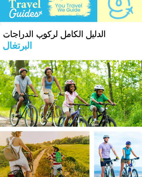 The complete cyclist travel guide for Portugal