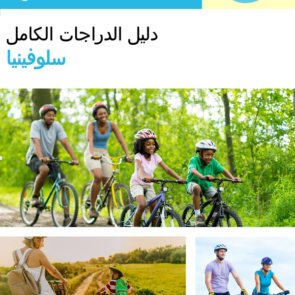 The complete cyclist travel guide for Slovenia