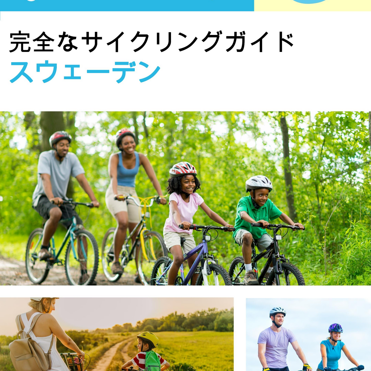 The complete cyclist travel guide for Sweden