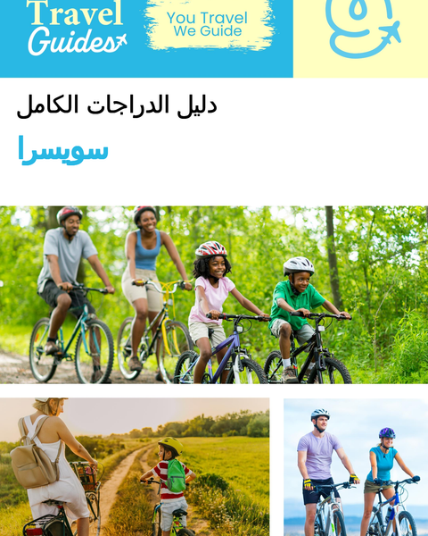 The complete cyclist travel guide for Switzerland