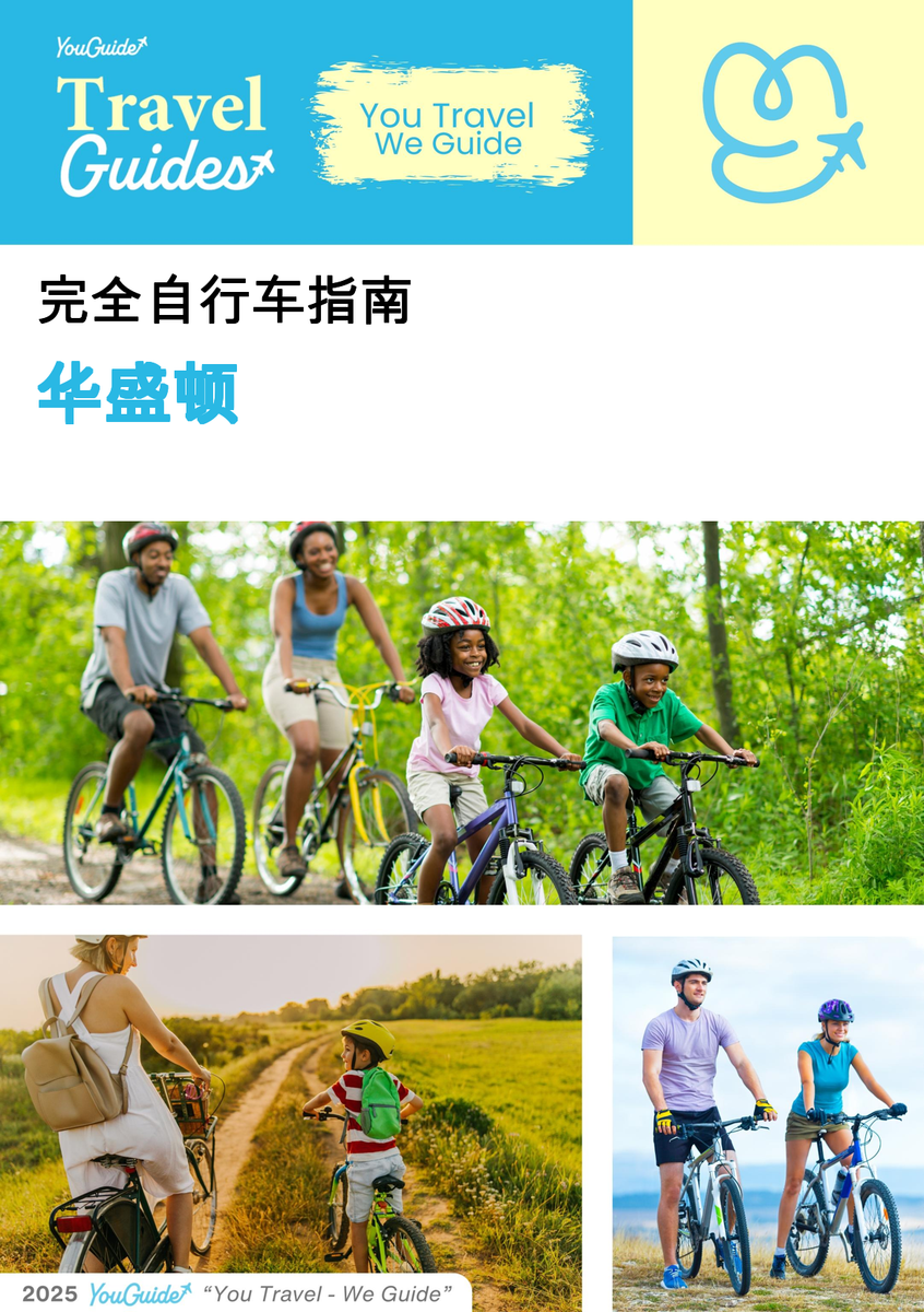 The complete cyclist travel guide for Washington (USA)