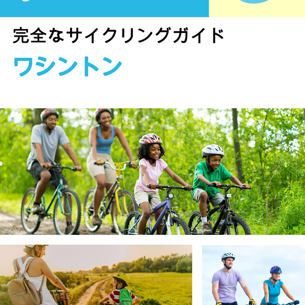 The complete cyclist travel guide for Washington (USA)
