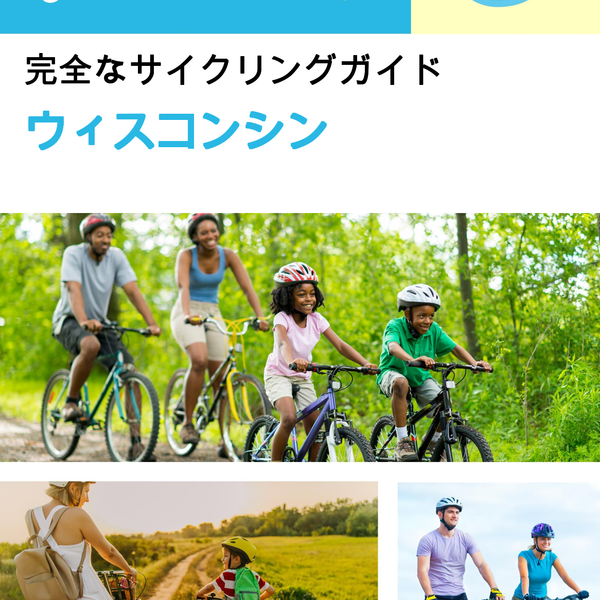 The complete cyclist travel guide for Wisconsin (USA)
