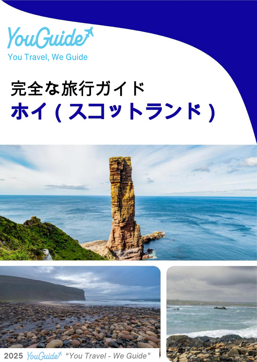 The city trip guide for Hoy (Scotland - United Kingdom)