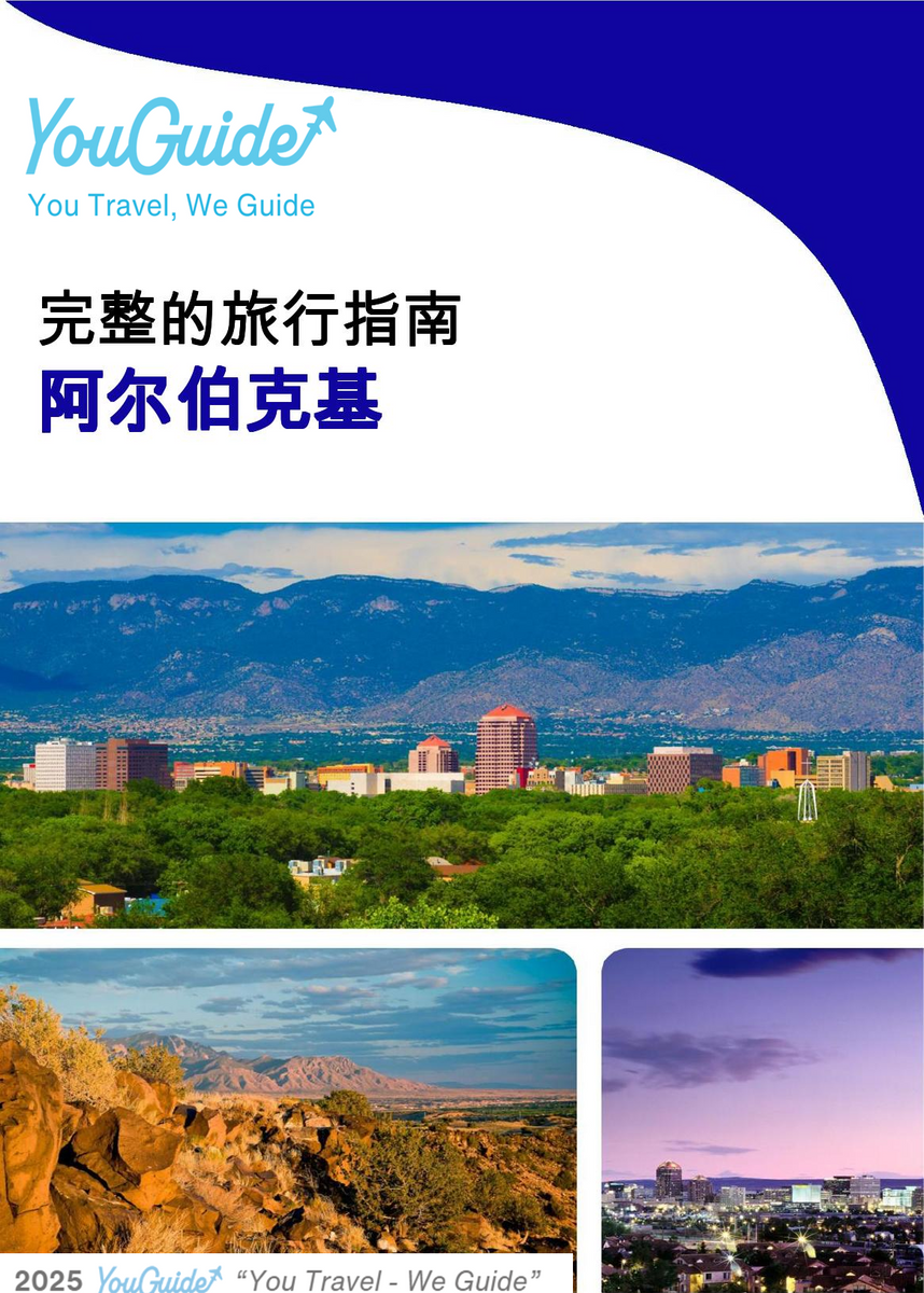 The complete travel guide for Albuquerque