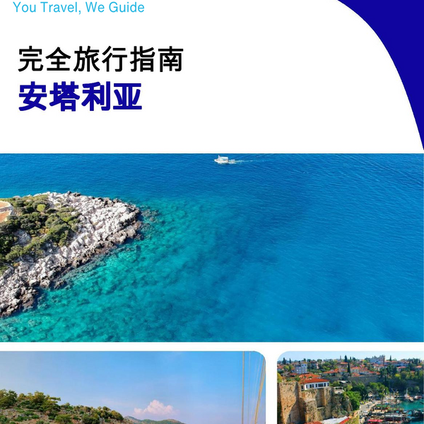 The complete travel guide for Antalya