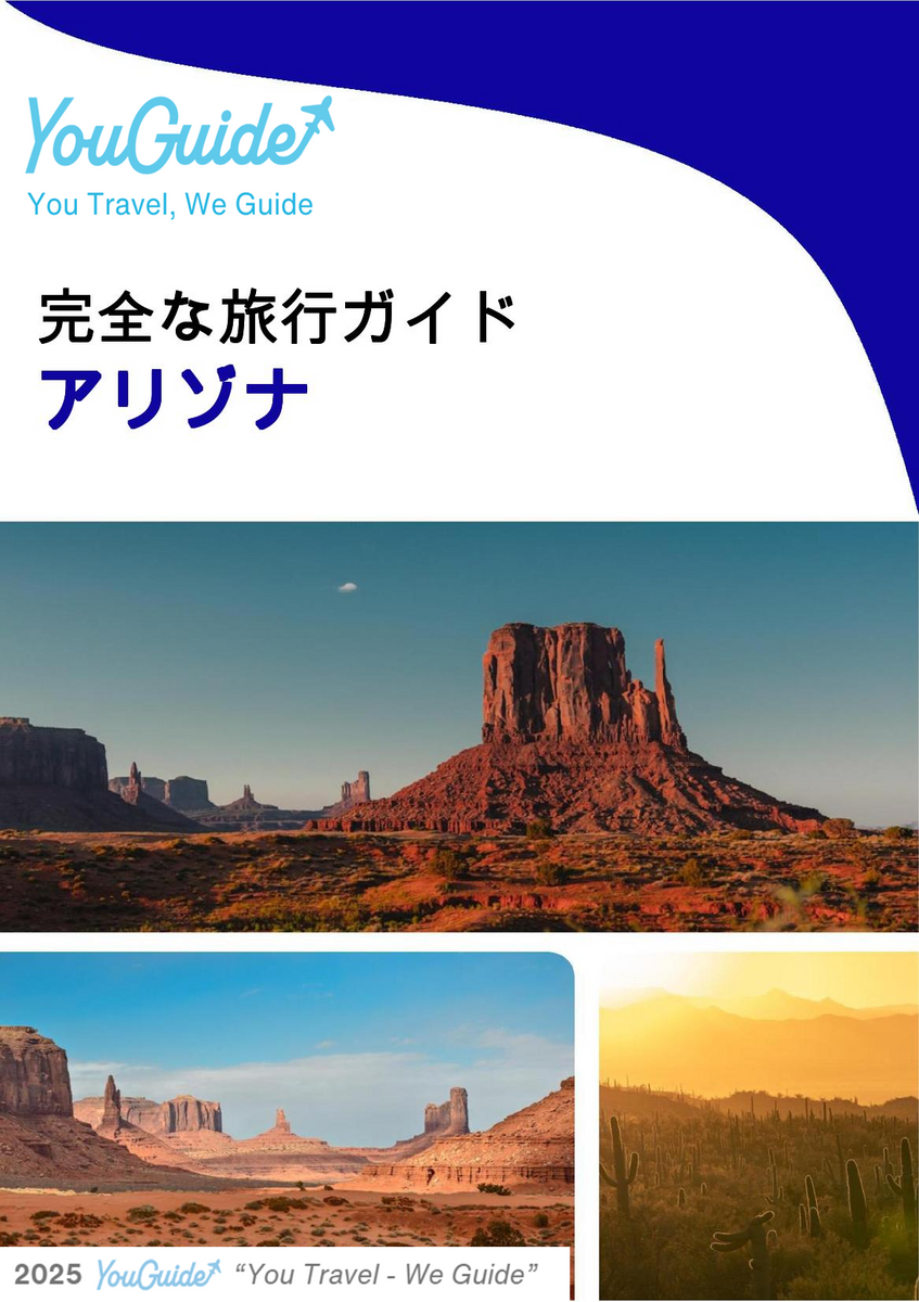 The complete travel guide for Arizona