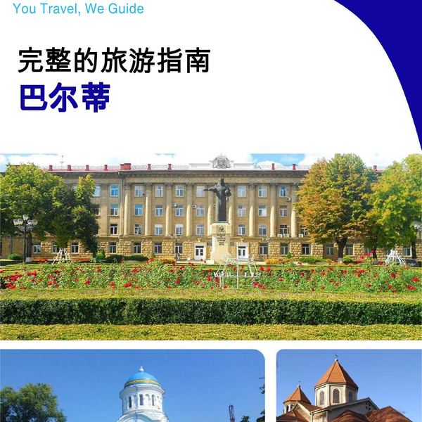 The complete travel guide for Balti