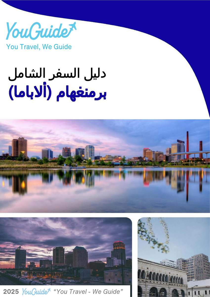 The complete travel guide for Birmingham (ALABAMA)
