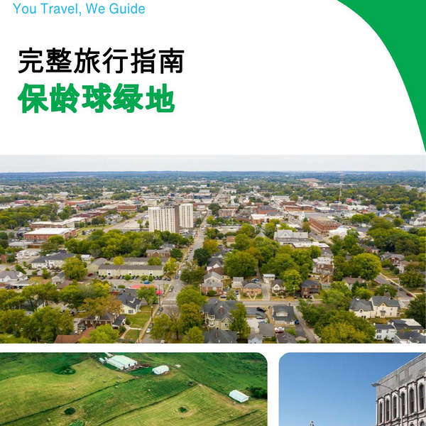 The complete travel guide for Bowling Green