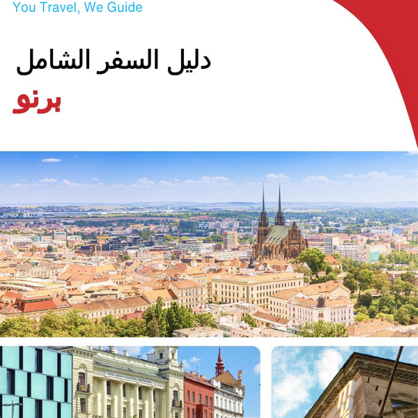 The complete travel guide for Brno